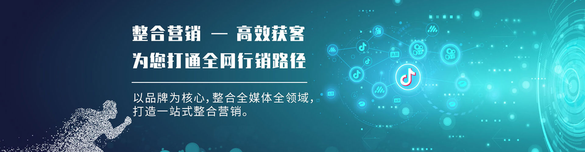 二道江竞价推广开户